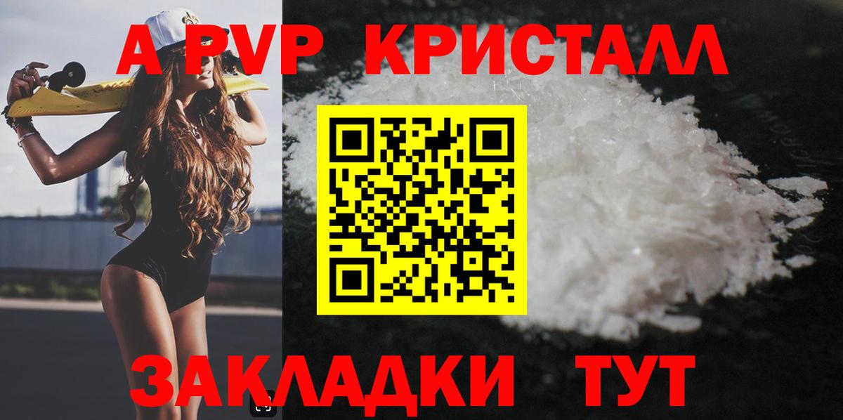 A-PVP Crystall  Альфа ПВП  Alpha PVP СК  наркотики  Дюртюли 