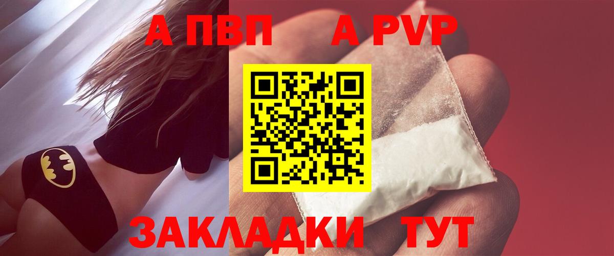 Alpha PVP СК КРИС  цена   А ПВП Crystall  Дюртюли  Вход с VPN 