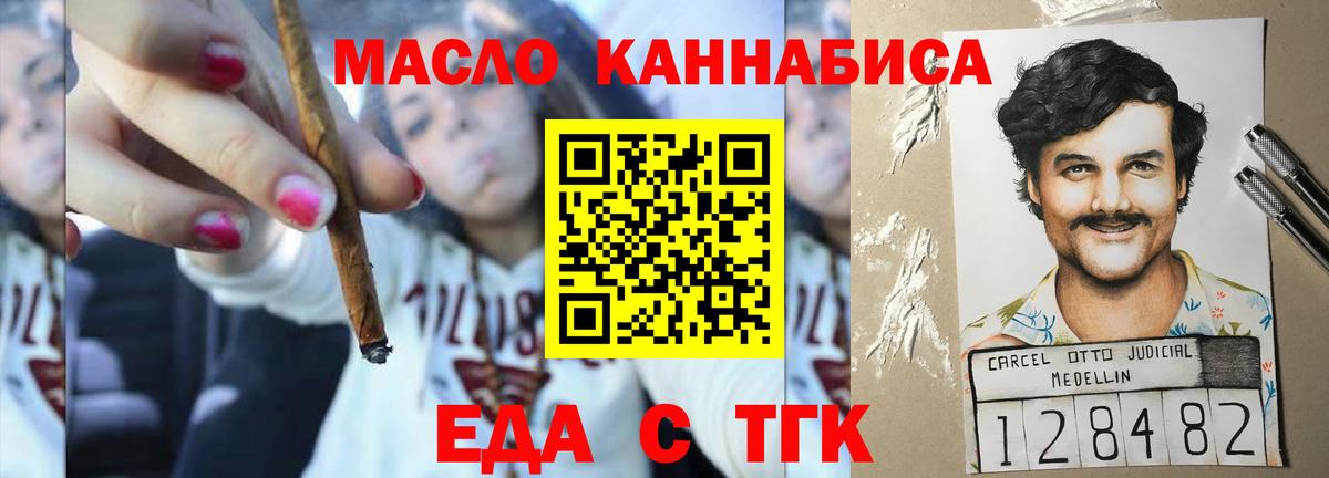 Дюртюли  Еда ТГК конопля  Вход с VPN 