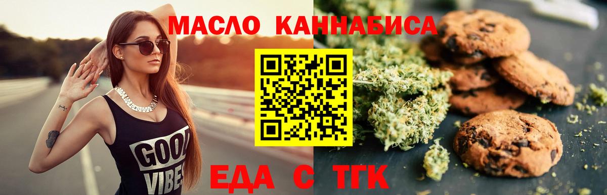 Cannafood конопля  Дюртюли 