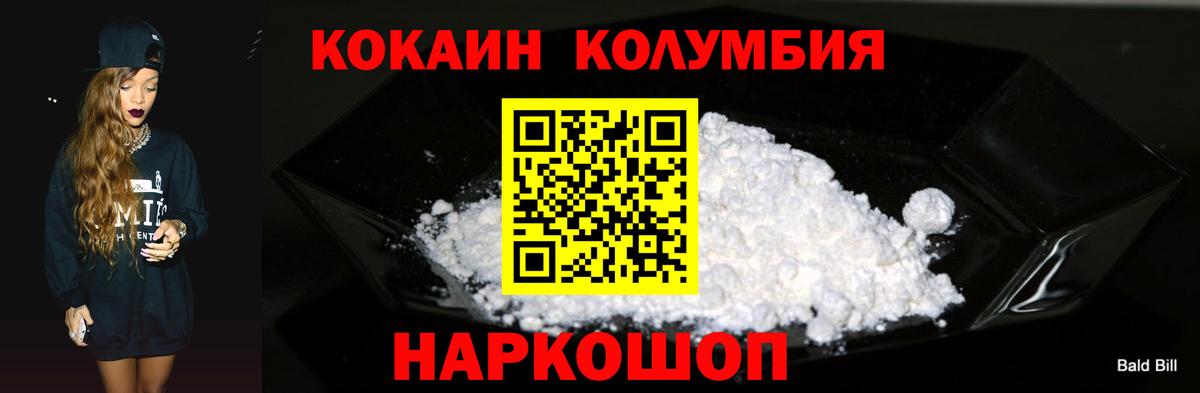 Кокаин 97% Дюртюли