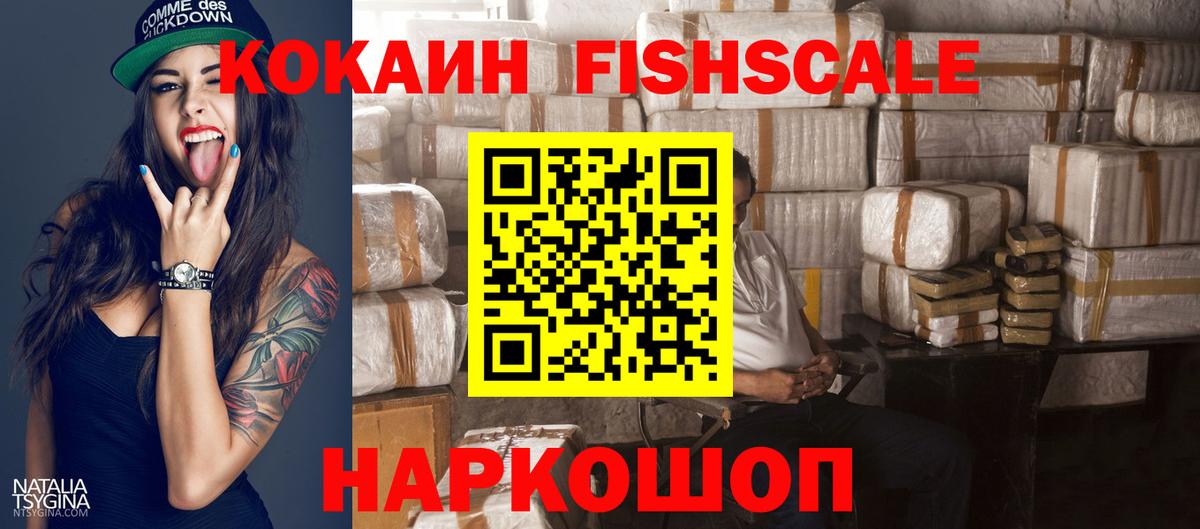 Cocaine FishScale  Вход с VPN  Дюртюли  сколько стоит  Cocaine Боливия 