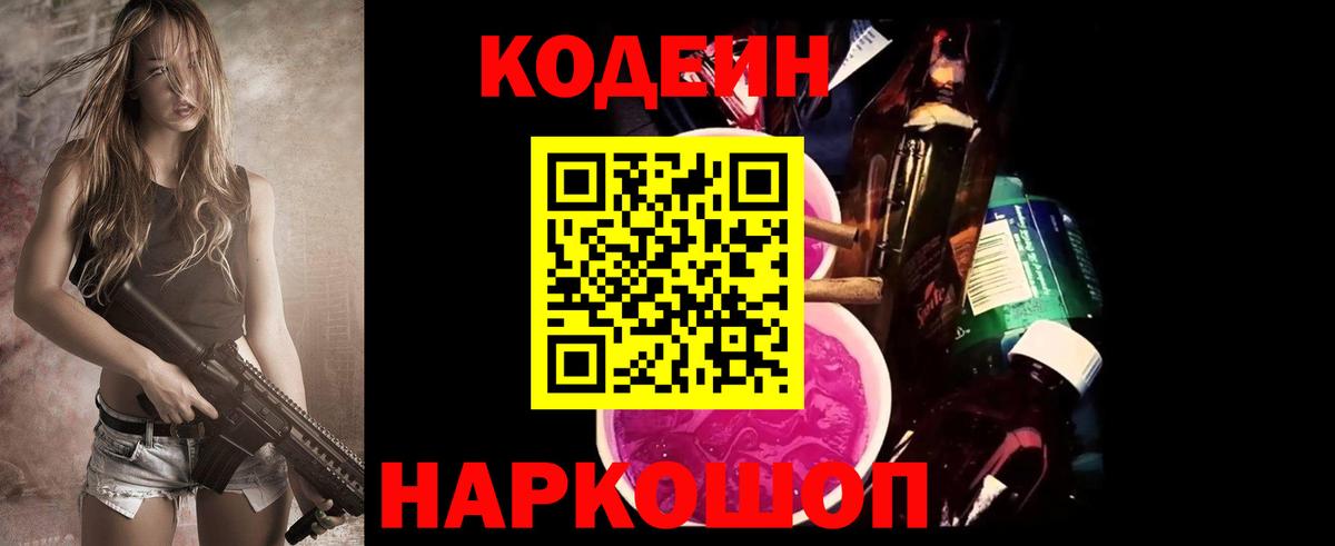 Codein Purple Drank Дюртюли