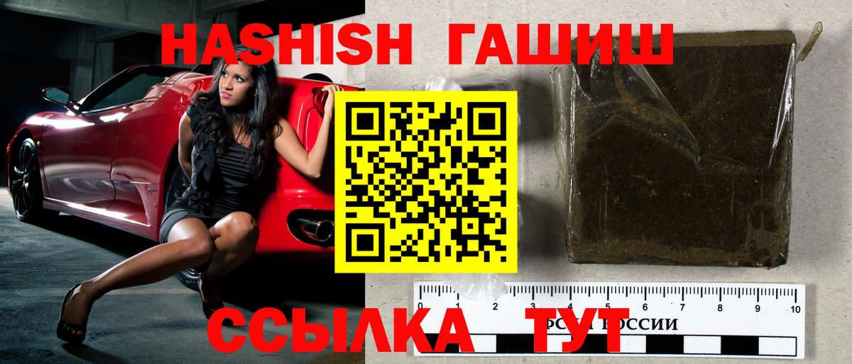 Гашиш  ГАШИШ убойный  Вход с VPN  ГАШИШ hashish  Дюртюли 
