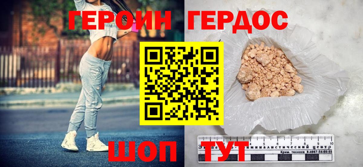 Героин афганец Дюртюли