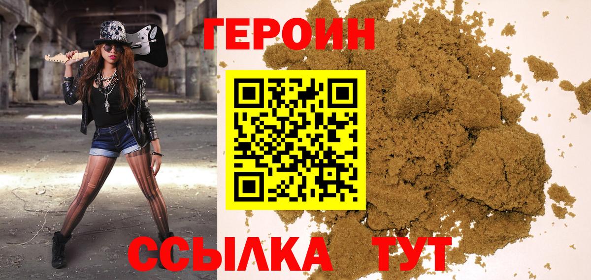 ГЕРОИН гречка  Дюртюли 