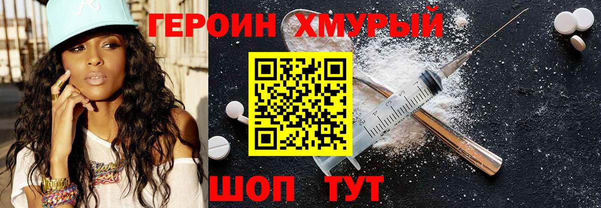 Дюртюли  ГЕРОИН Heroin  Вход с VPN 