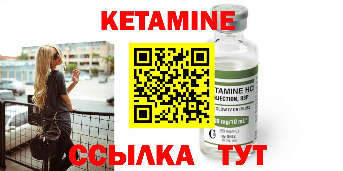 Дюртюли  Кетамин ketamine  Кетамин ketamine  Вход с VPN 