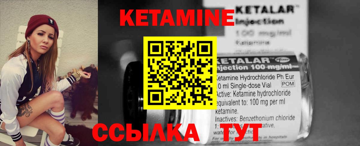 КЕТАМИН ketamine Дюртюли