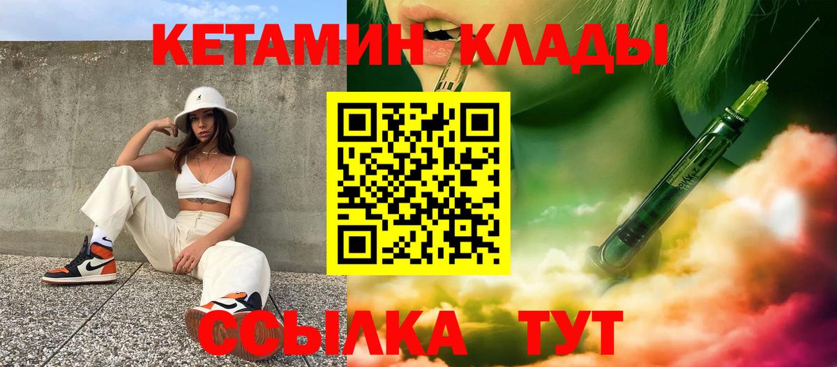 КЕТАМИН VHQ  Дюртюли  КЕТАМИН VHQ 