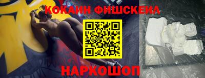 кокаин VHQ Волжск