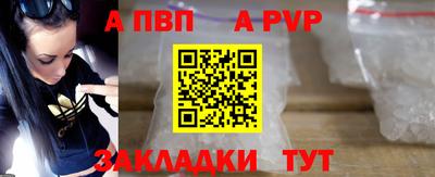альфа пвп Волгодонск