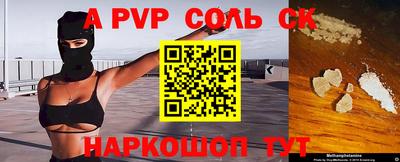 альфа пвп Волгодонск