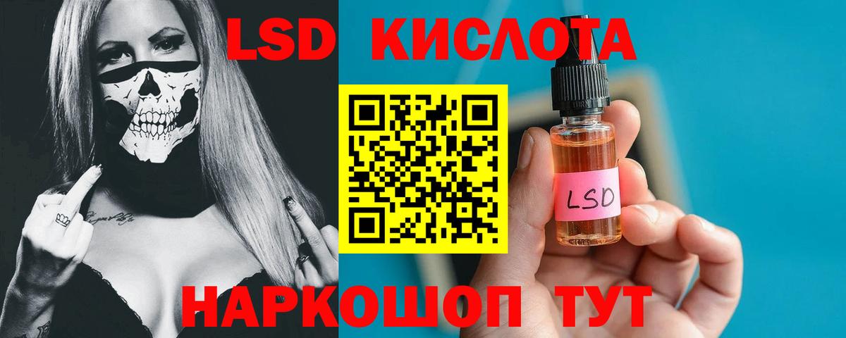 Лсд 25 экстази кислота Дюртюли