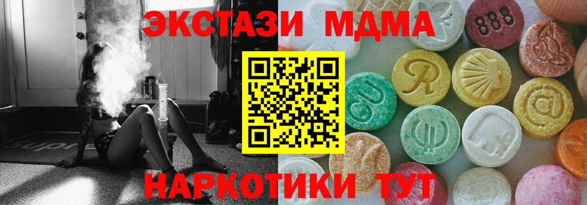 МДМА кристаллы  MDMA  Дюртюли  МДМА VHQ 