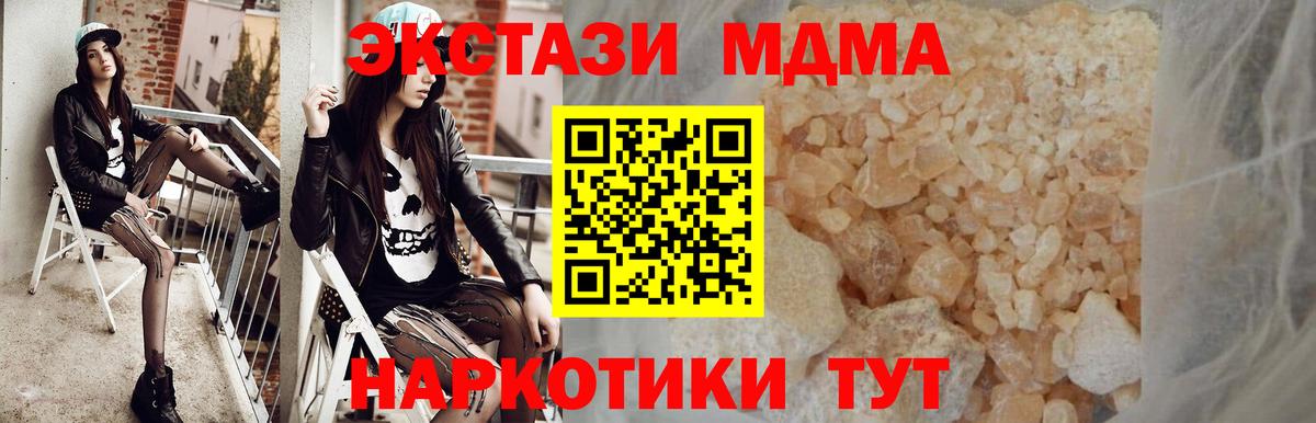 MDMA  МДМА кристаллы  Вход с VPN  Дюртюли  МДМА crystal 