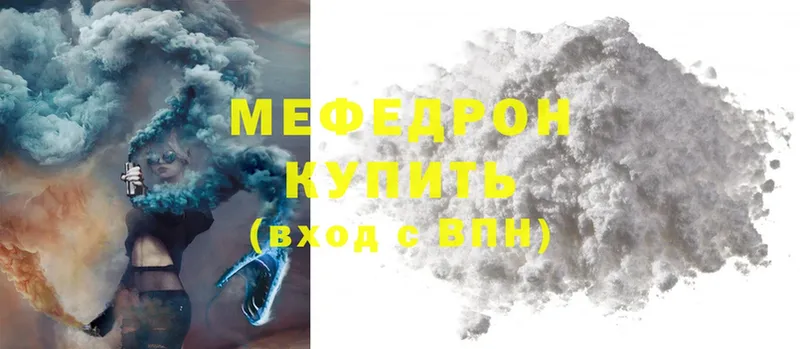 Мефедрон mephedrone  Дюртюли 