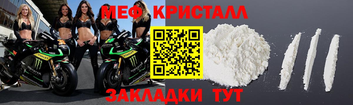 Меф mephedrone  Вход с VPN  МЕФ  Дюртюли  дарнет шоп  МЯУ-МЯУ VHQ  МЯУ-МЯУ 
