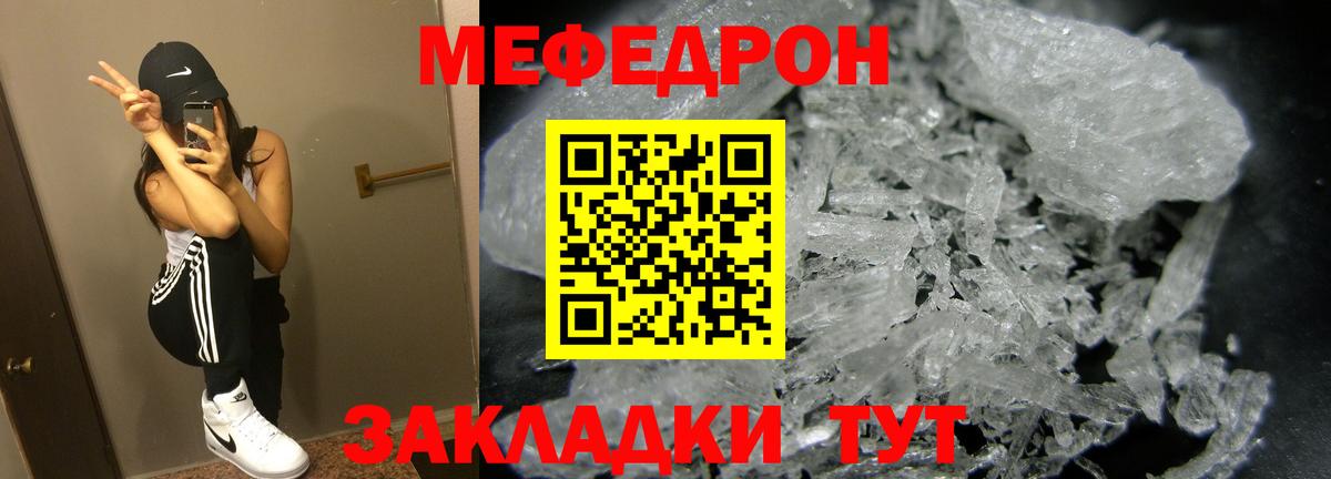 МЕФ мука Дюртюли
