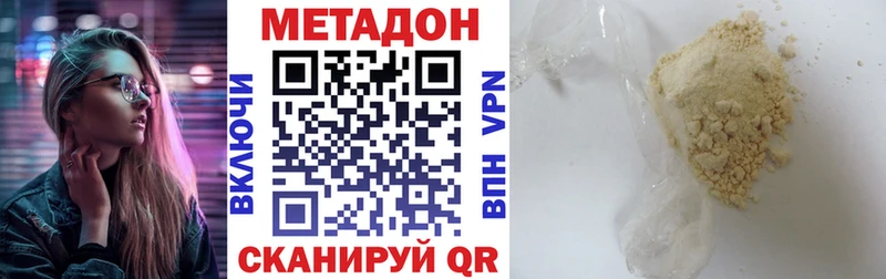 МЕТАДОН VHQ  Дюртюли 