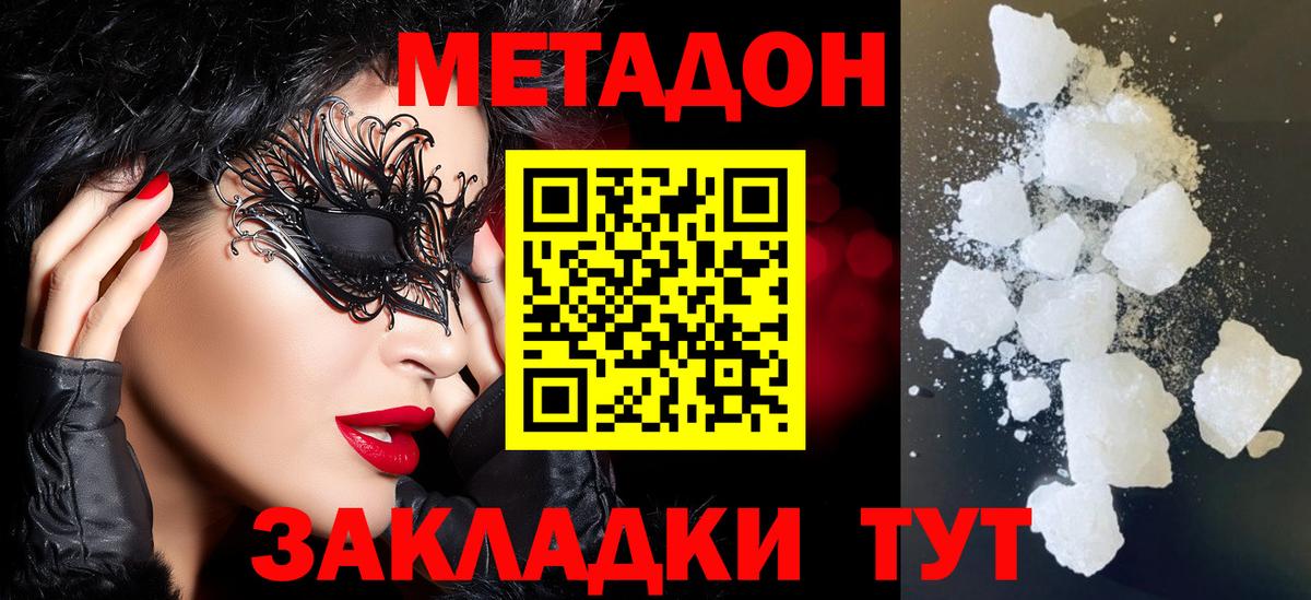 Метадон methadone  МЕТАДОН белоснежный  Дюртюли 