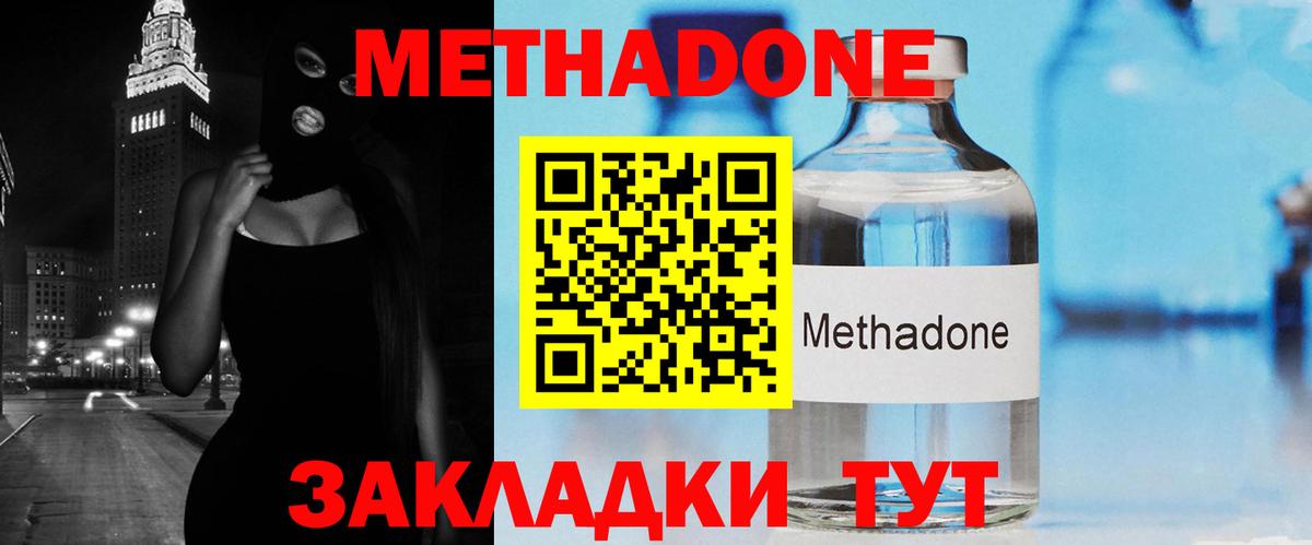 МЕТАДОН мёд  Вход с VPN  Дюртюли  Метадон белоснежный 