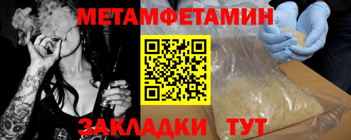 Метамфетамин пудра  Вход с VPN  Дюртюли 