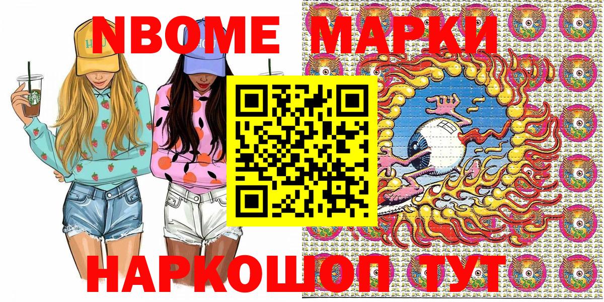Наркотические марки  Наркотические марки 1500мкг  Вход с VPN  Дюртюли 